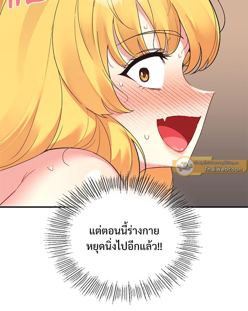 แอปทะลวงรัก ตอนที่ 54 - รูปที่ 2