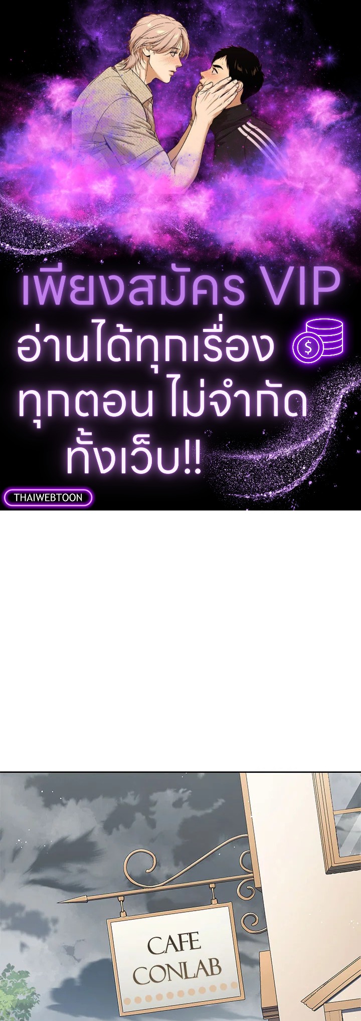 ชีวิตที่สองขอเป็นไอดอลออลราวเดอร์ | The Second Life of an All-Rounder Idol ตอนที่ 41 - รูปที่ 1