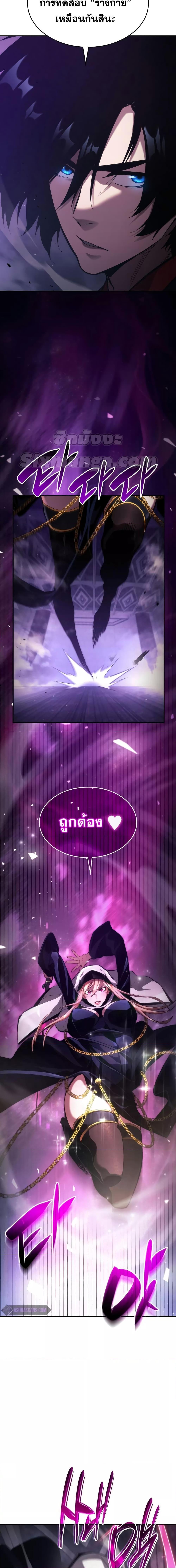 The Boundless Necromancer ตอนที่ 43 - รูปที่ 2