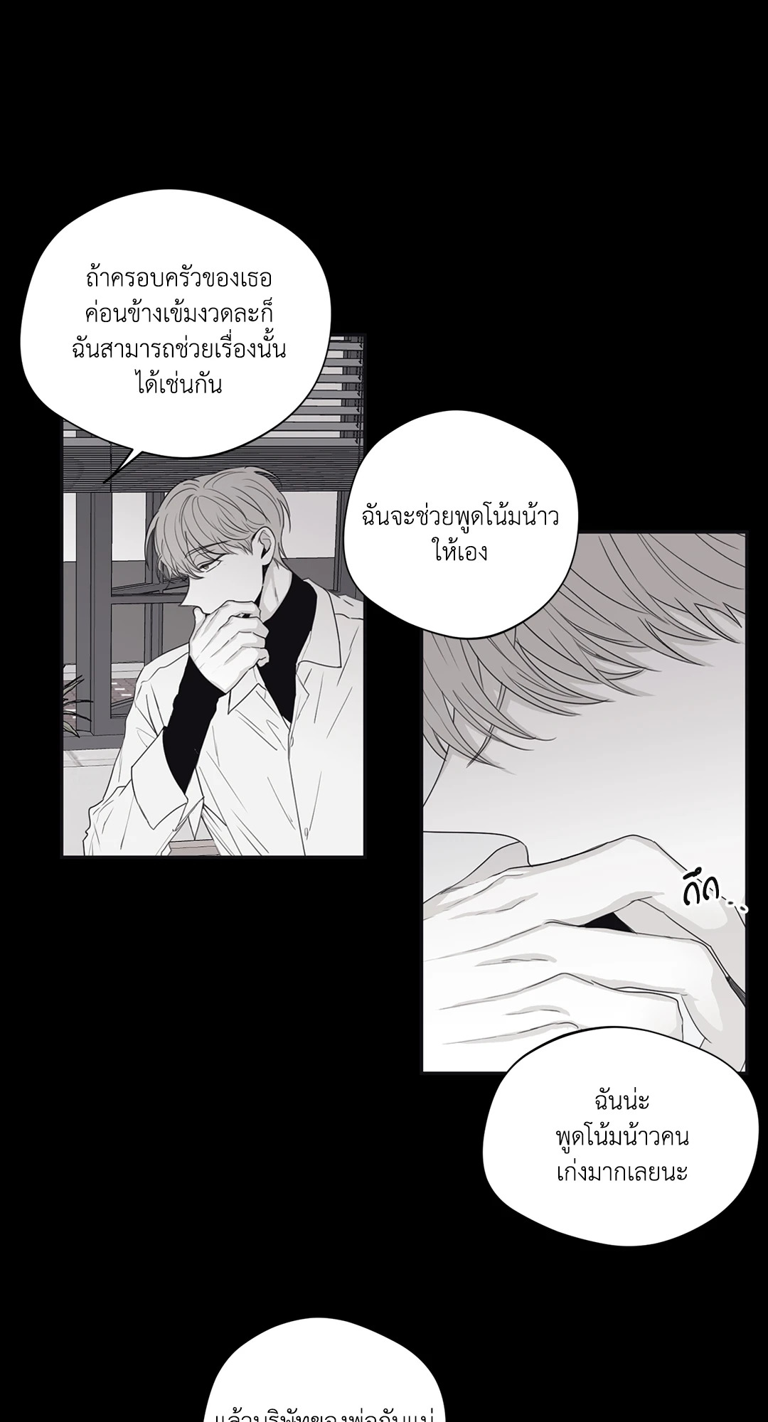หน้า 52