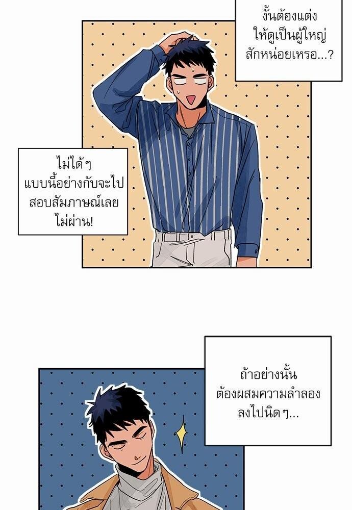 Love Me Doctor! ตอนที่ 13 - รูปที่ 2