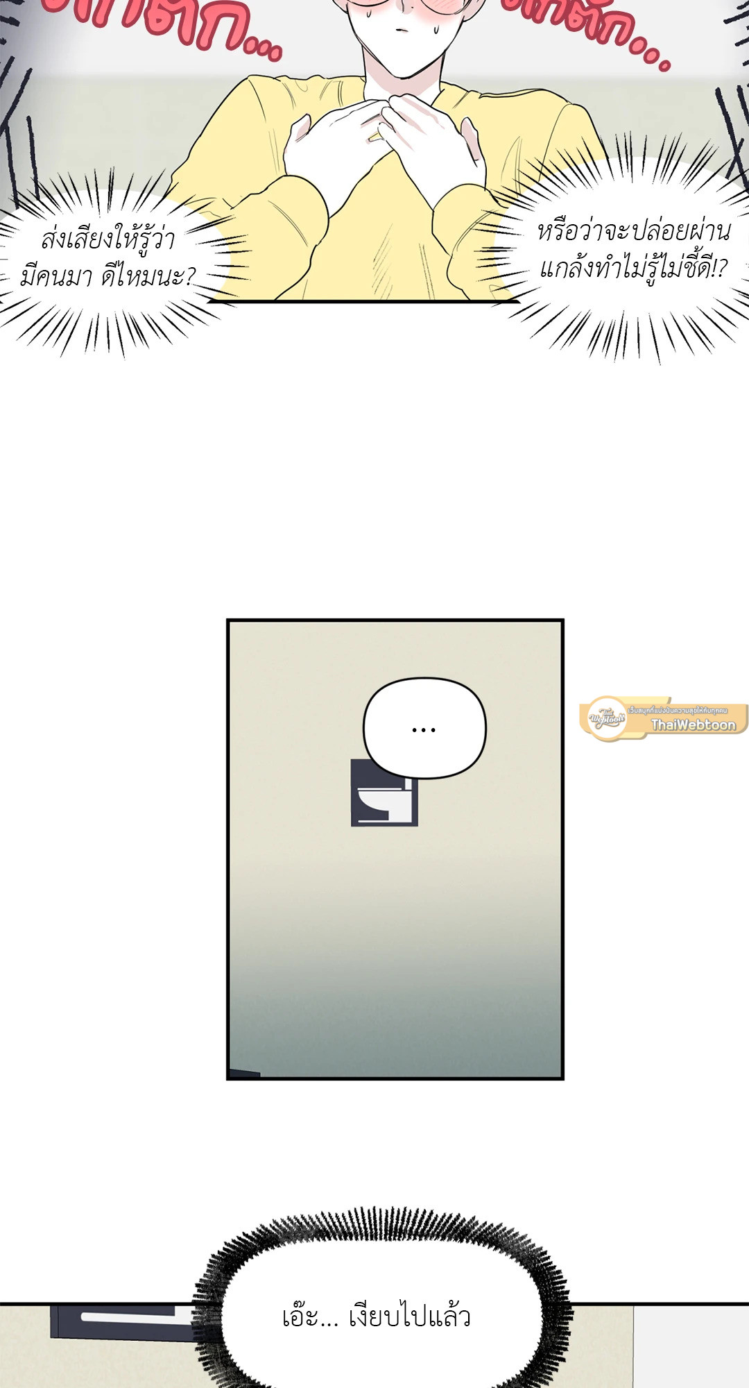 รุ่นพี่ที่รัก | El sunbae de todos ตอนที่ 2 - รูปที่ 2