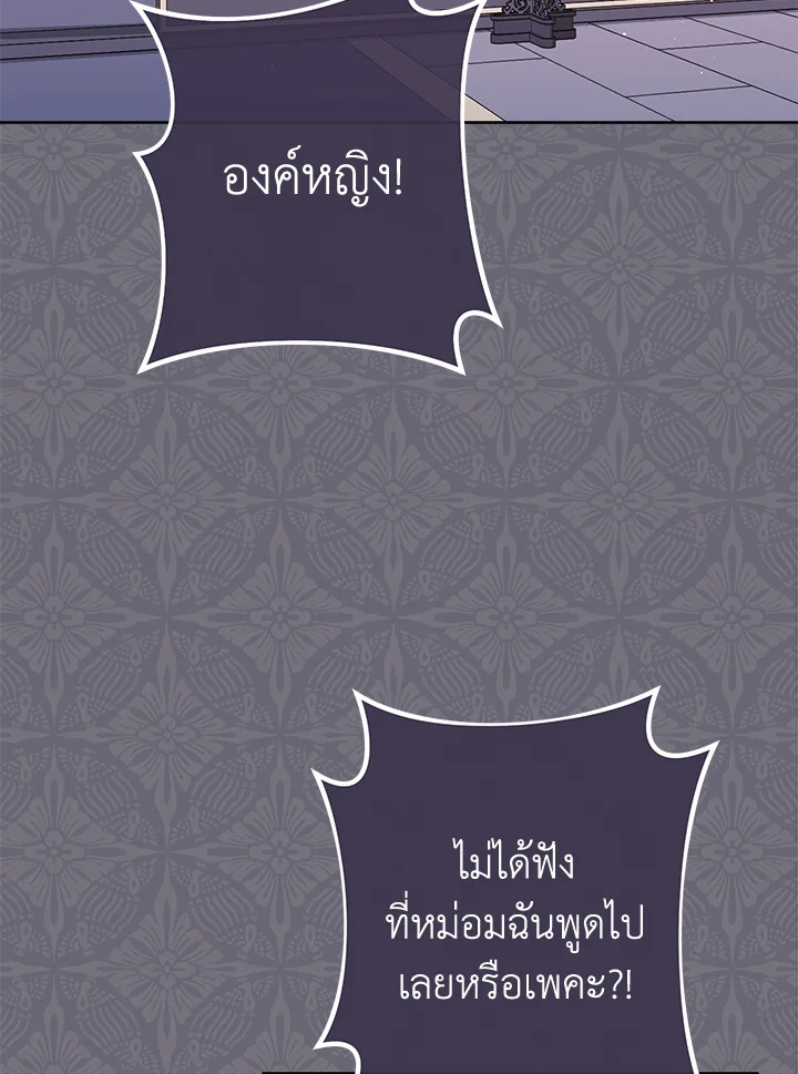 นางสนมตัวน้อยขอใช้ชีวิตเงียบๆ | The Baby Concubine Wants to Live Quietly ตอนที่ 58 - รูปที่ 2