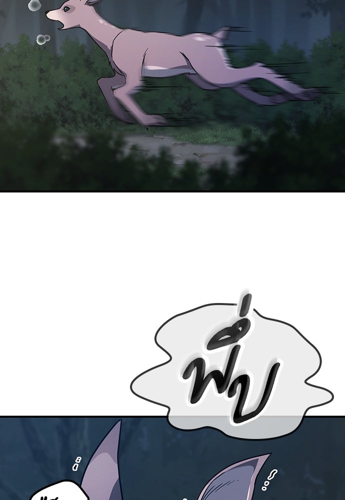 คลินิกสัตว์ต่างโลกของคิมโอจิน | Kim Ohjin's Adventures With Strange Animals ตอนที่ 7 - รูปที่ 2