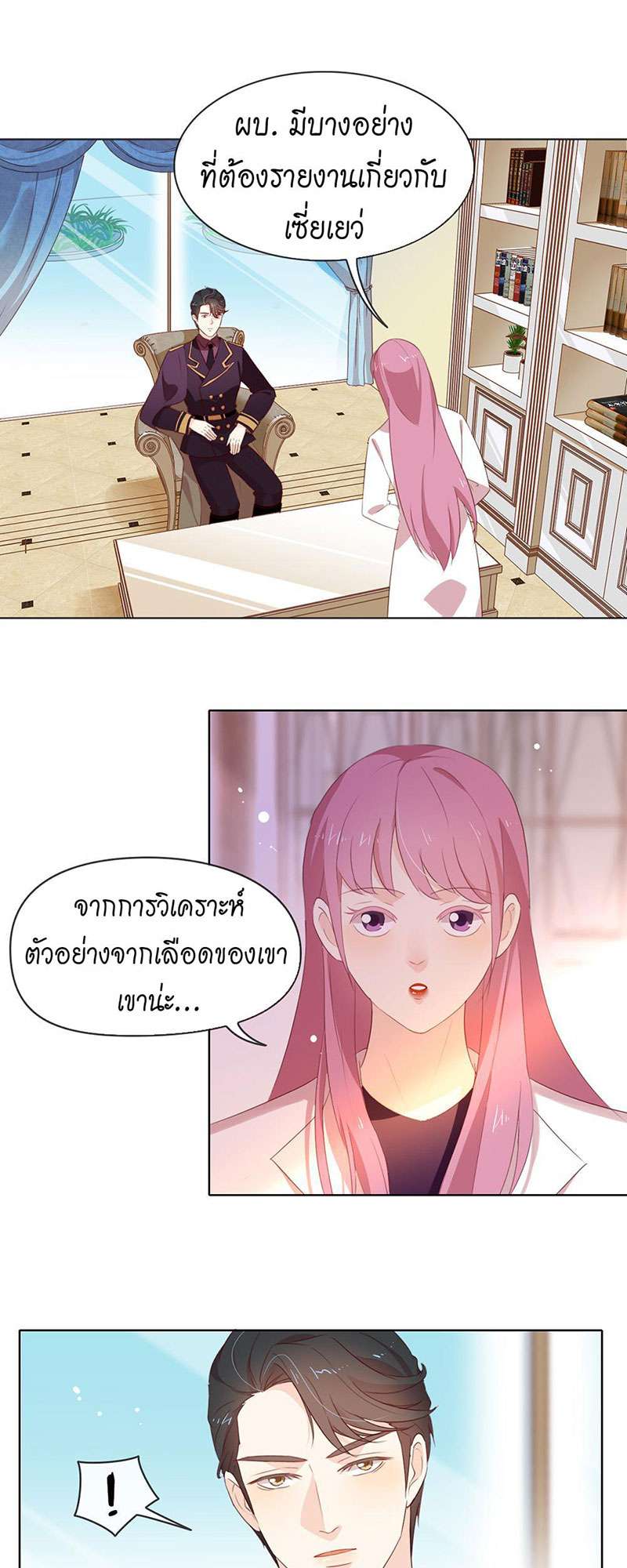 หน้า 5