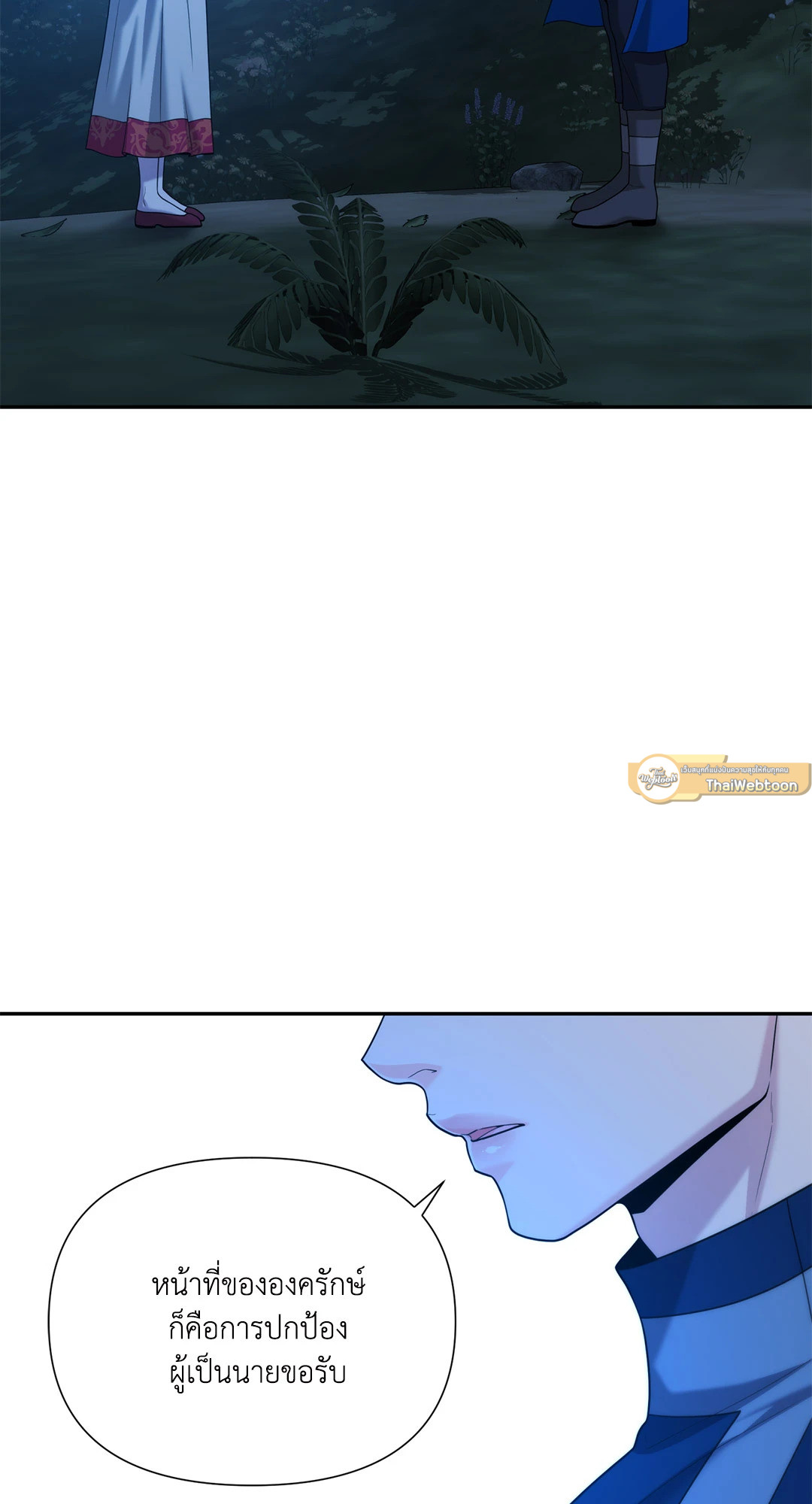 แผดเผาห้วงคำสาป | Fire Burns Through Me ตอนที่ 48 - รูปที่ 2