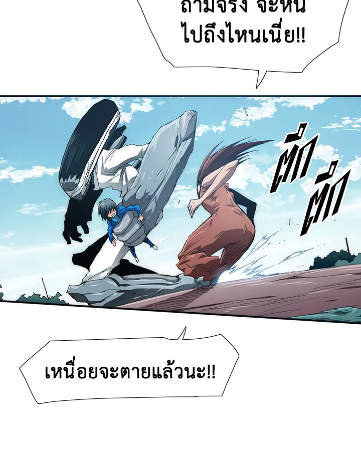 TRACE ตอนที่ 72 - รูปที่ 2