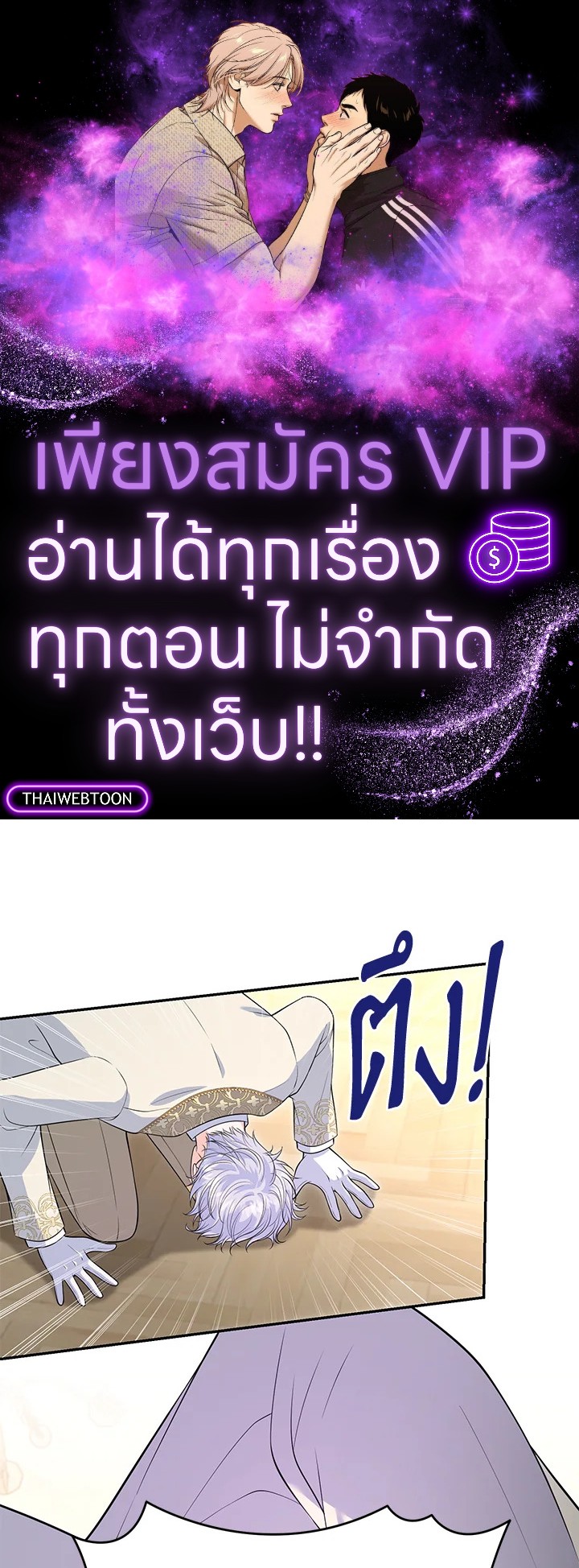 องค์หญิงตัวน้อยระดับ S แกร่งเกินต้าน | The S-Class Baby Princess Is Too Powerful ตอนที่ 40 - รูปที่ 1