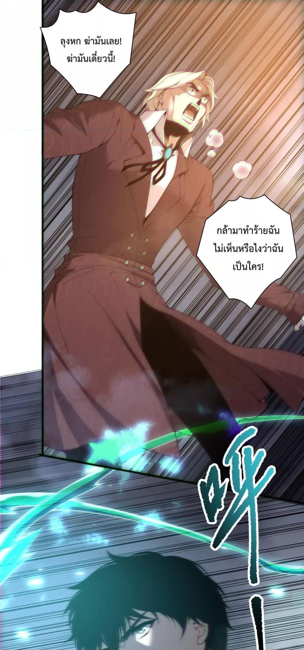 Disastrous Necromancer ราชันนักอัญเชิญวิญญาณ ตอนที่ 174 - รูปที่ 2