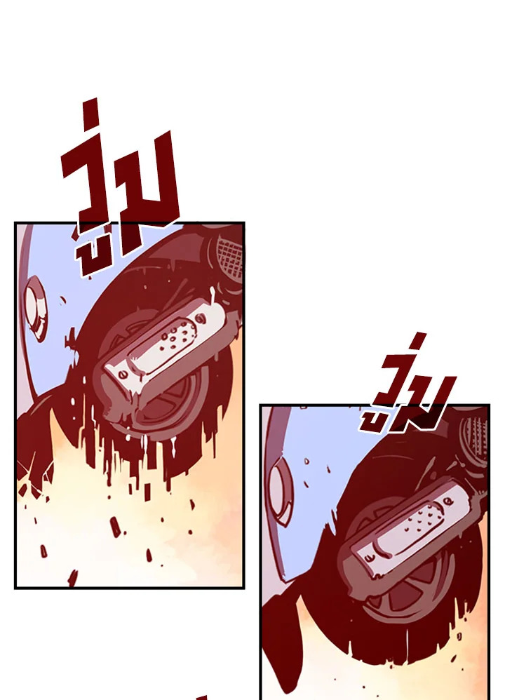 ฉันคือราชาจอมเวท | I am the Sorcerer King ตอนที่ 4 - รูปที่ 2