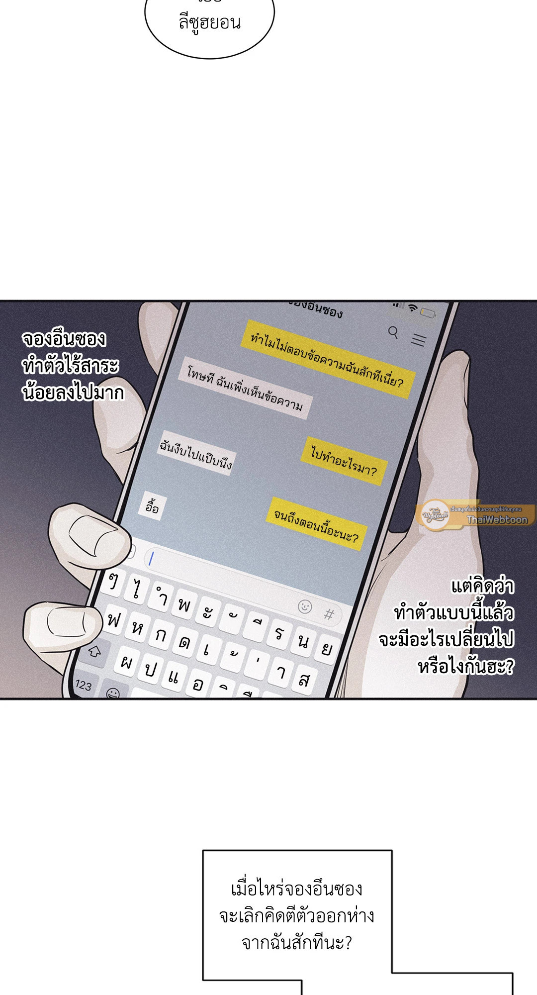 Checkmate ตอนที่ 71 - รูปที่ 2