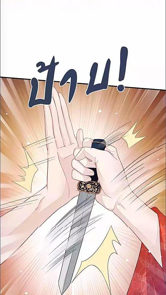 แค้นรักกษัตรา | Enemy will be Slave ตอนที่ 4 - รูปที่ 2