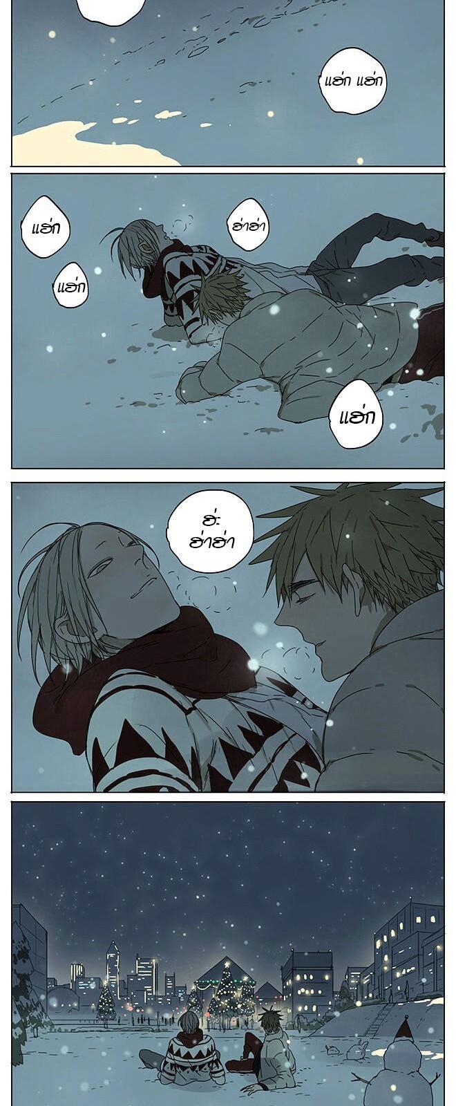 19 Days ตอนที่ 69 - รูปที่ 2