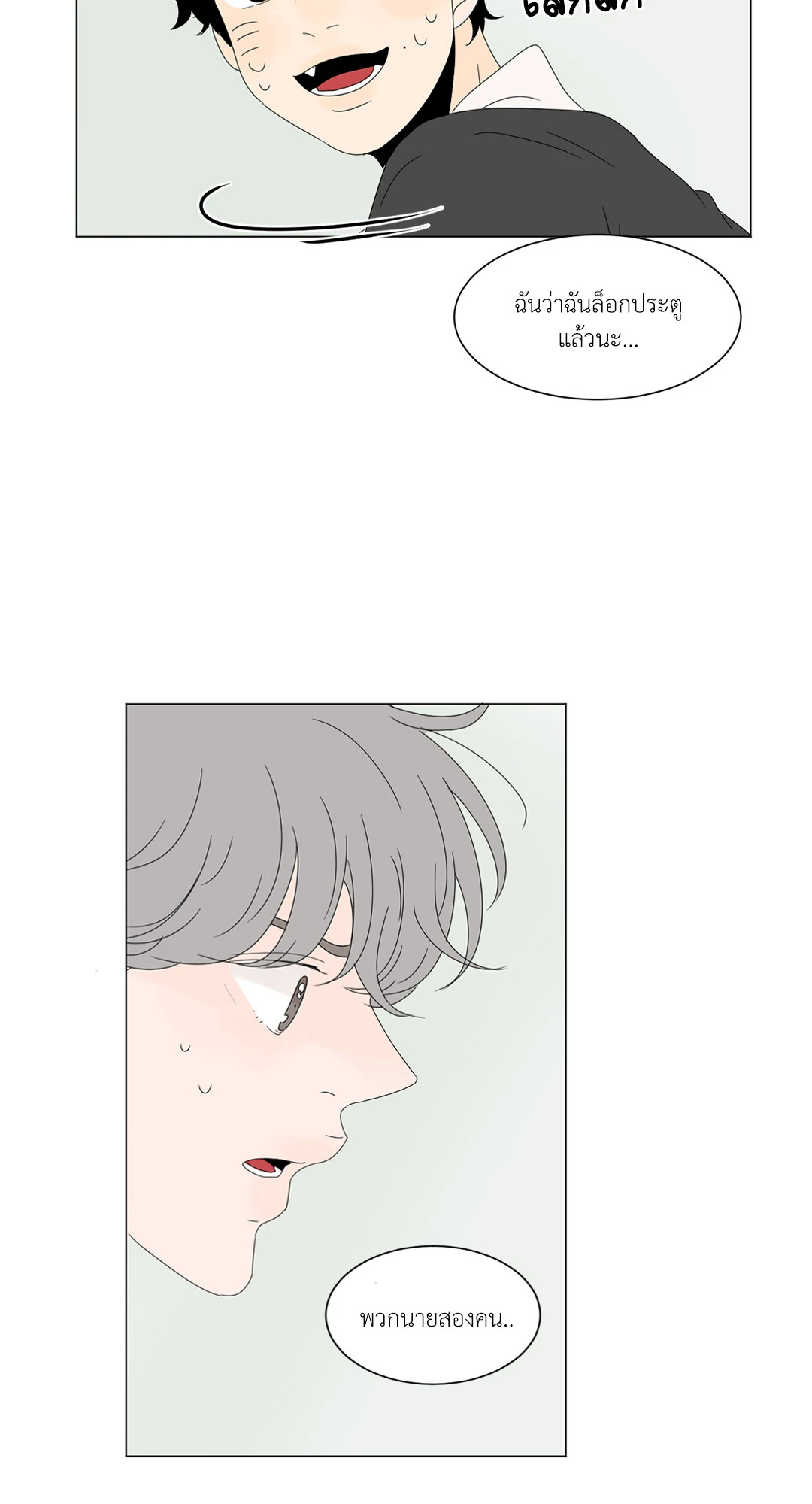 ลีฮีซู ห้อง 2 ตอนที่ 75 - รูปที่ 2