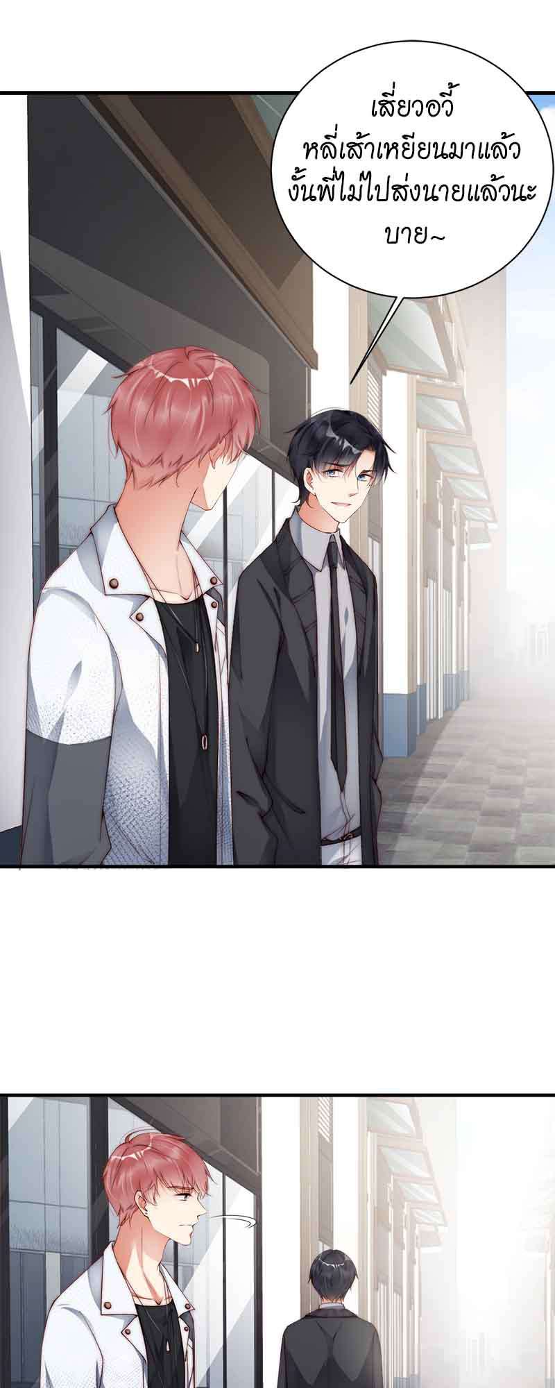 คู่จิ้น ปิ๊งรัก ตอนที่ 34 - รูปที่ 2