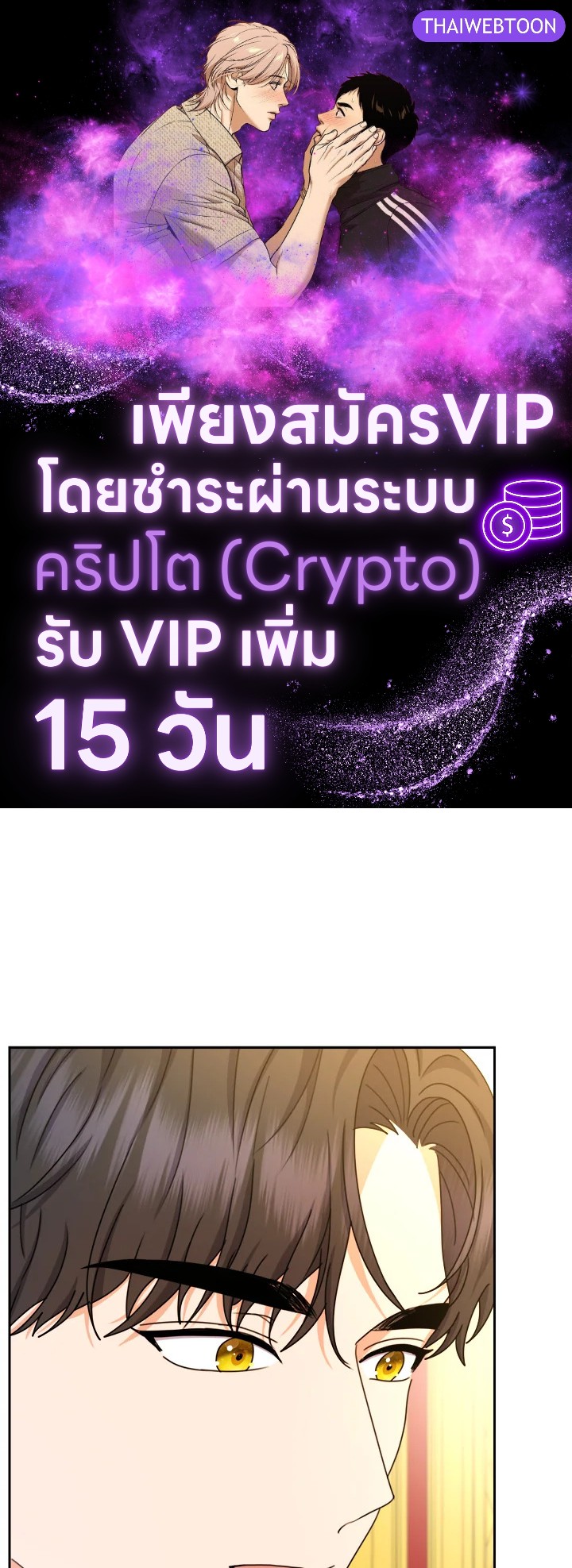 สาวใช้คนนี้จะเป็นราชินี | De sirvienta a reina ตอนที่ 96 - รูปที่ 1