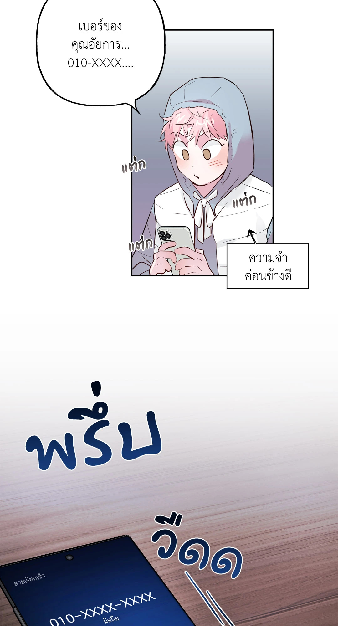 หน้า 3