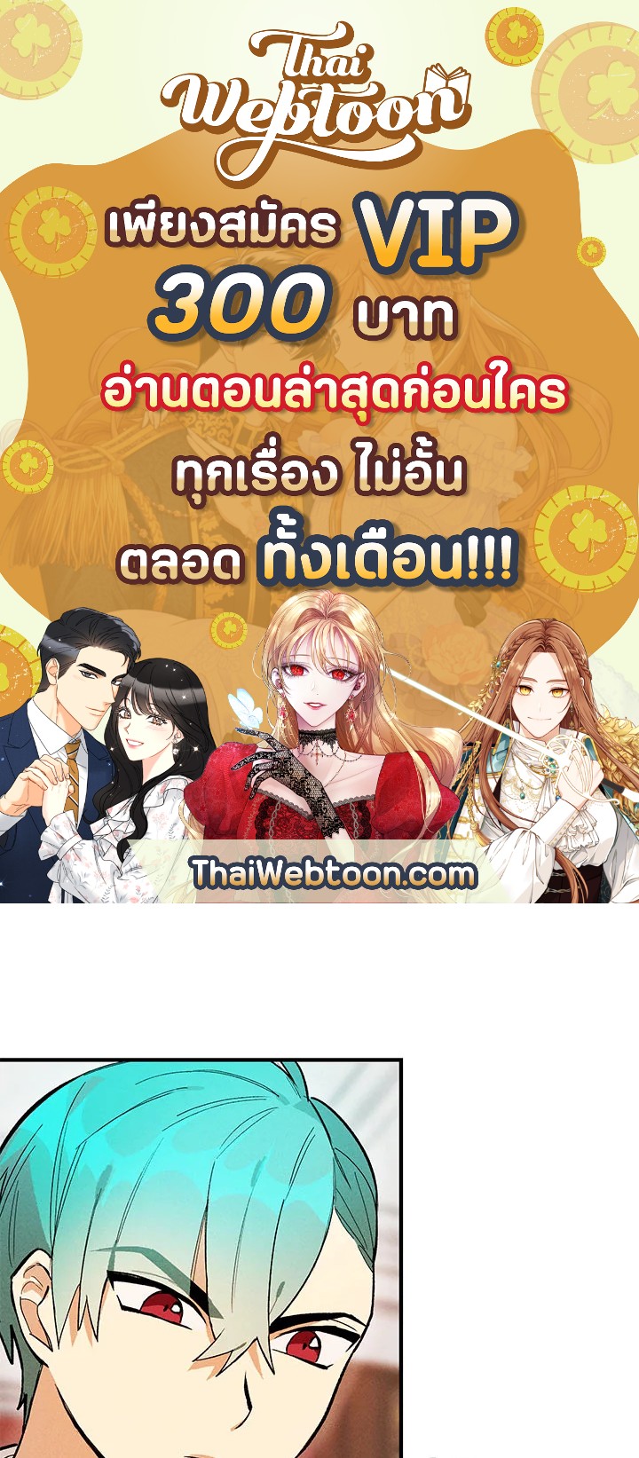 เลดี้ยอดเชฟราชสำนัก ตอนที่ 11 - รูปที่ 1