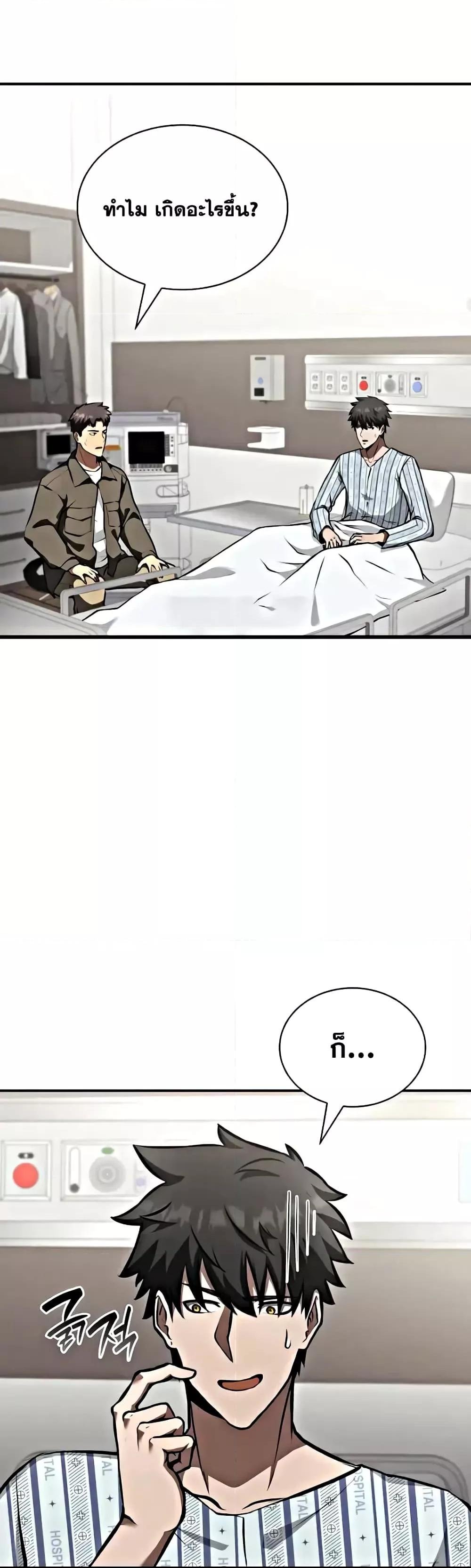 I Returned as an FFF-Class Witch Doctor ตอนที่ 71 - รูปที่ 2