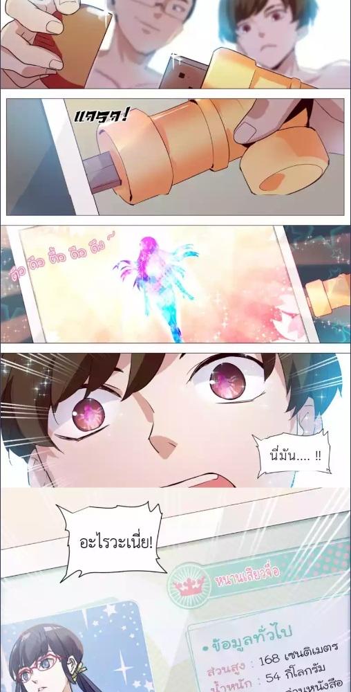 Super Shame อัศวินผู้น่าอาย ตอนที่ 10 - รูปที่ 2