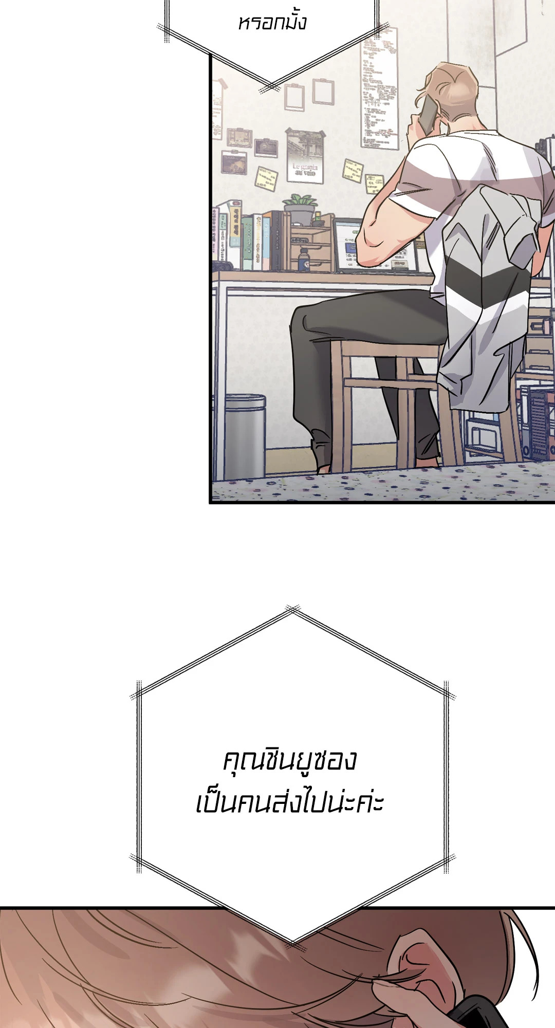หน้า 38
