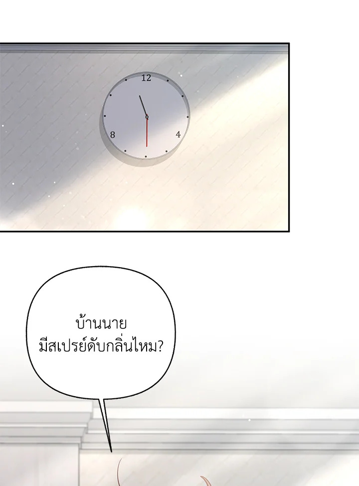 ชาวบ้าน A ตอนที่ 42 - รูปที่ 2