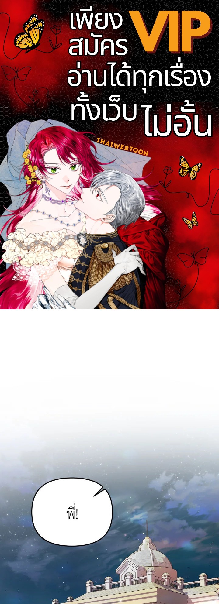 เลดี้วัตถุนิยม | Materialistic Princess ตอนที่ 37 - รูปที่ 1