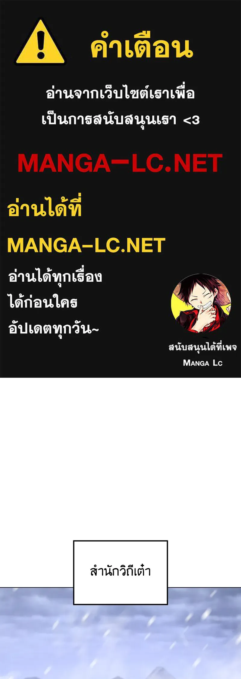 I Reincarnated As The Crazed Heir ตอนที่ 115 - รูปที่ 1