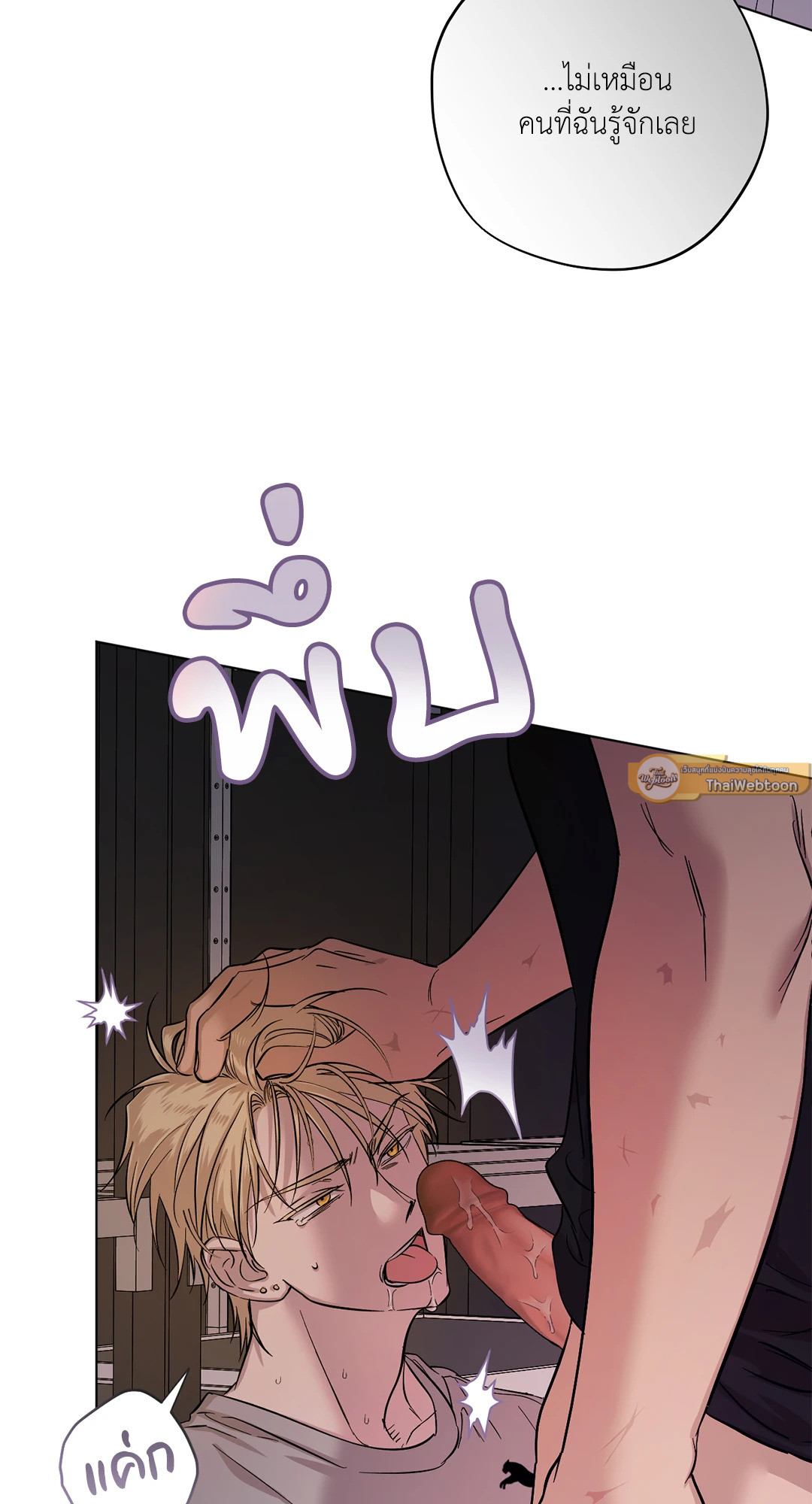 Driver's High (+R) ตอนที่ 14 - รูปที่ 2