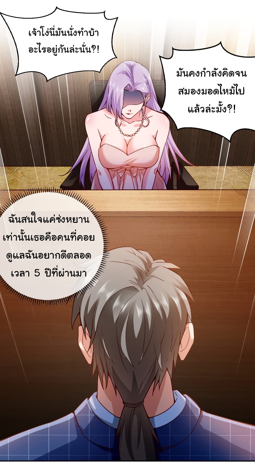 Chu Chen, The Trash Son-in-Law ตอนที่ 3 - รูปที่ 2