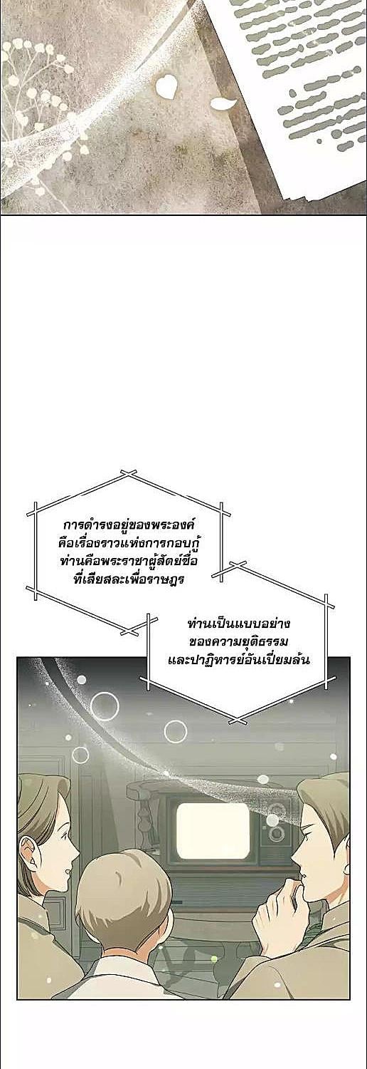 บัญชารักใต้เงาราชันย์ | Concealing Sacred Simplicity ตอนที่ 11 - รูปที่ 2