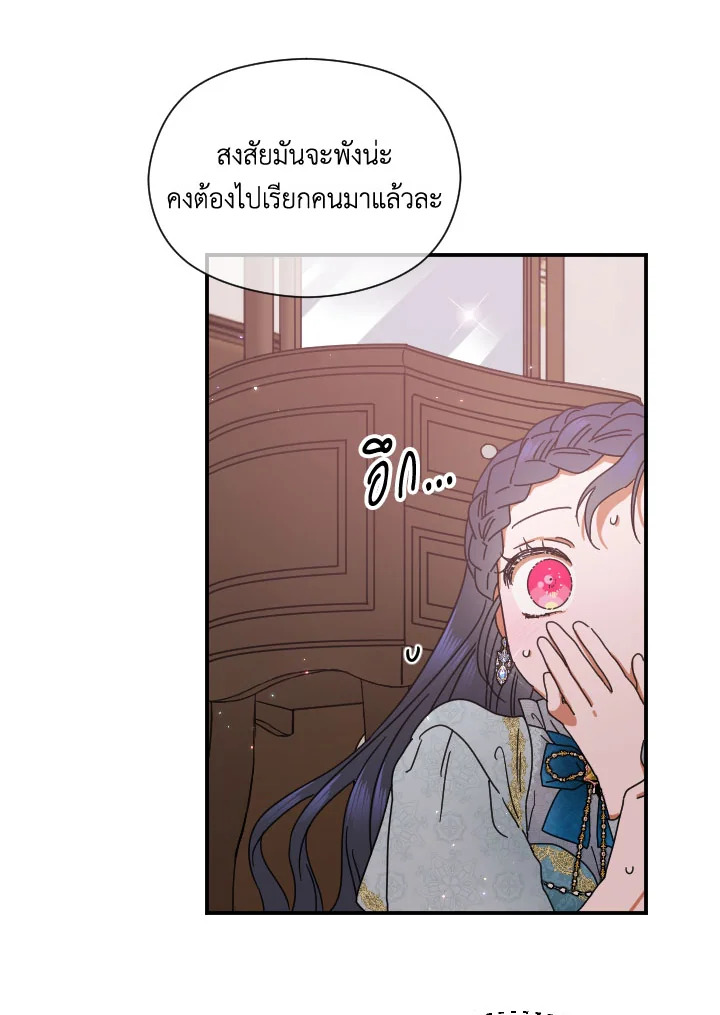 Lady Baby ตอนที่ 162 - รูปที่ 2
