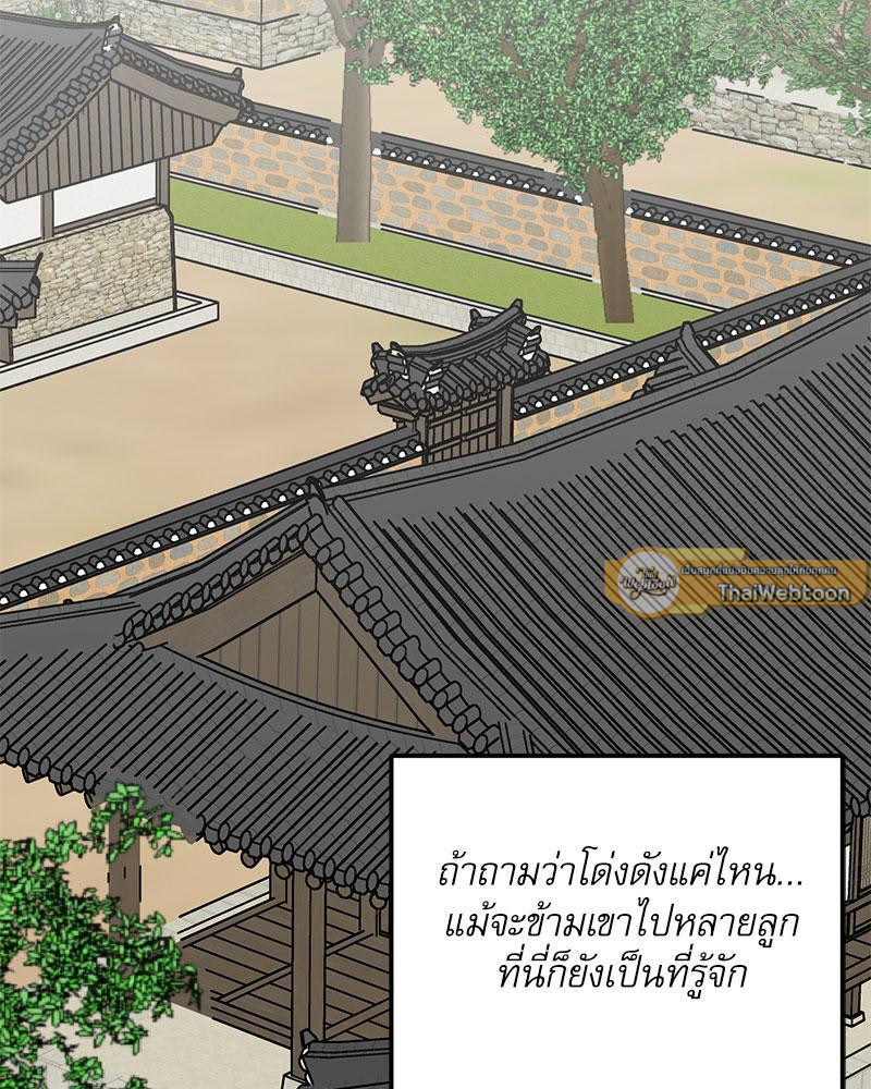 Love Me, My God ตอนที่ 60.02 - รูปที่ 2