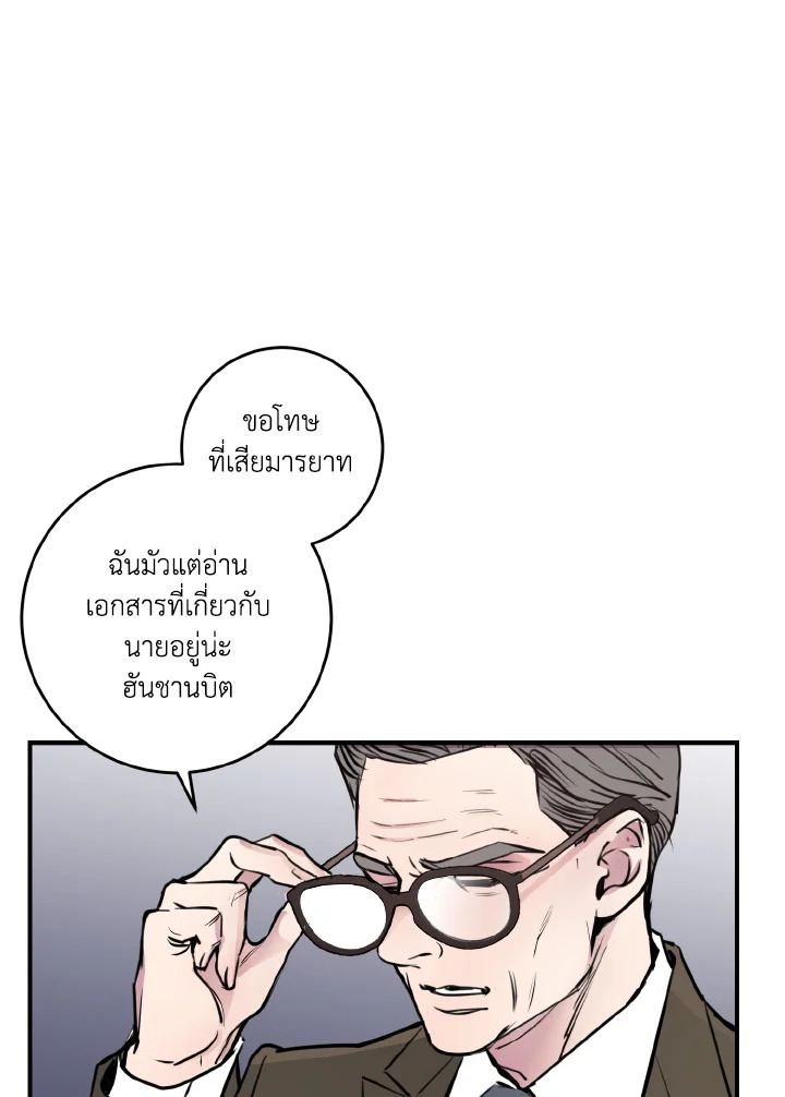เรื่องฉาวของ M ตอนที่ 42 - รูปที่ 2