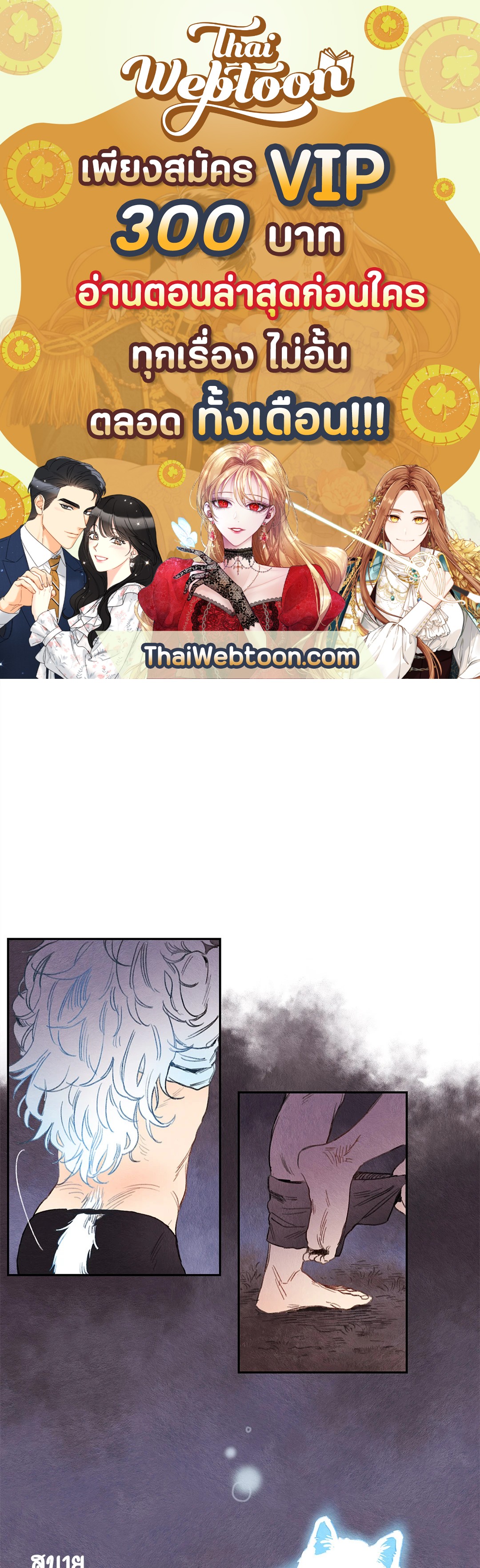 ริกซ์ เวนุส Rix Vanus ตอนที่ 11 - รูปที่ 1