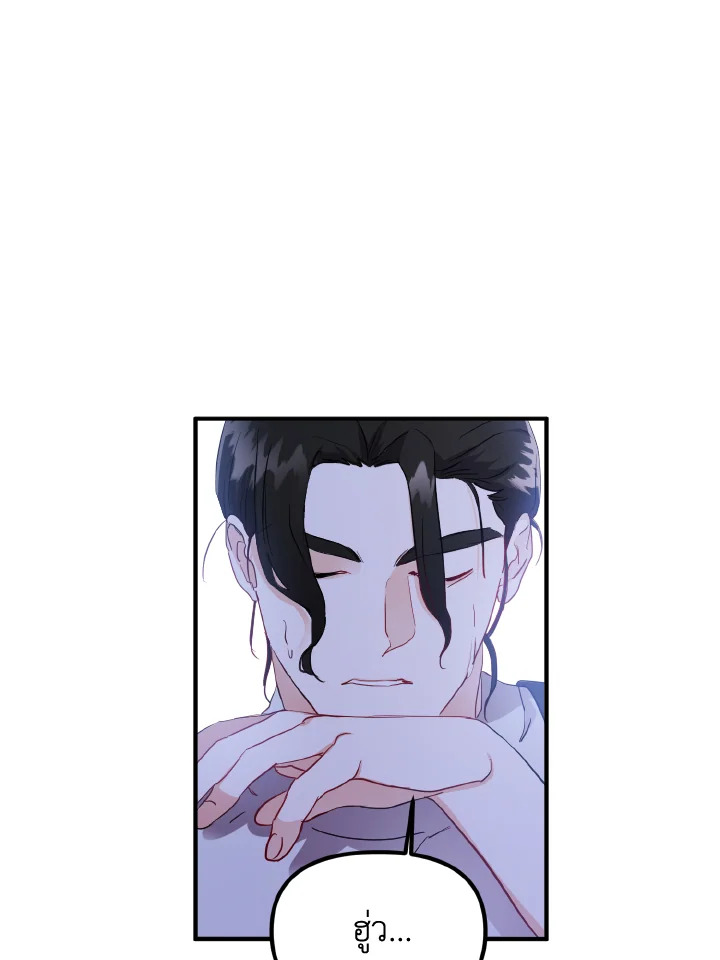 จากวันนี้จวบจนพรุ่งนี้ | From Today to Tomorrow ตอนที่ 21 - รูปที่ 2