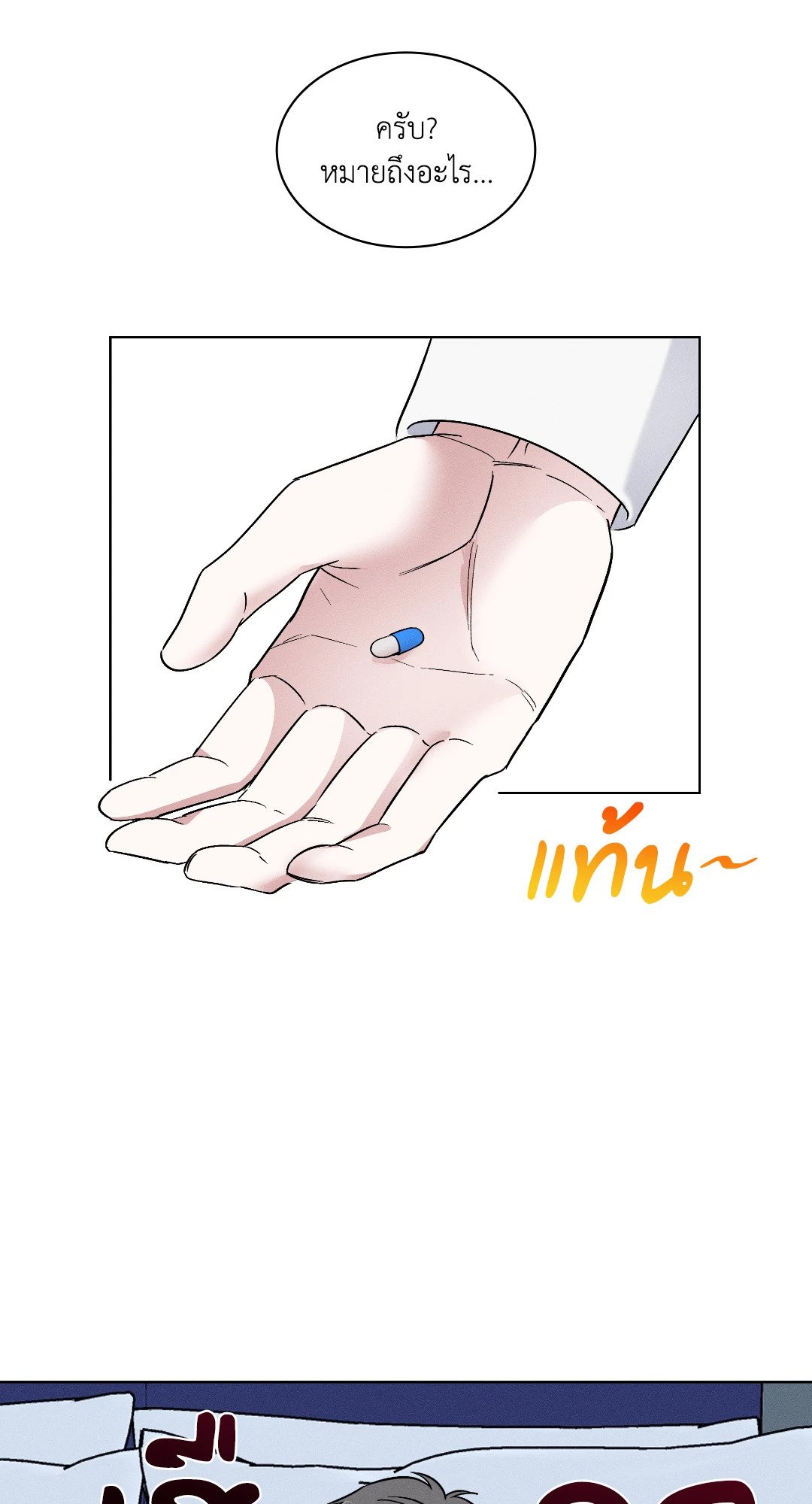 หน้า 25