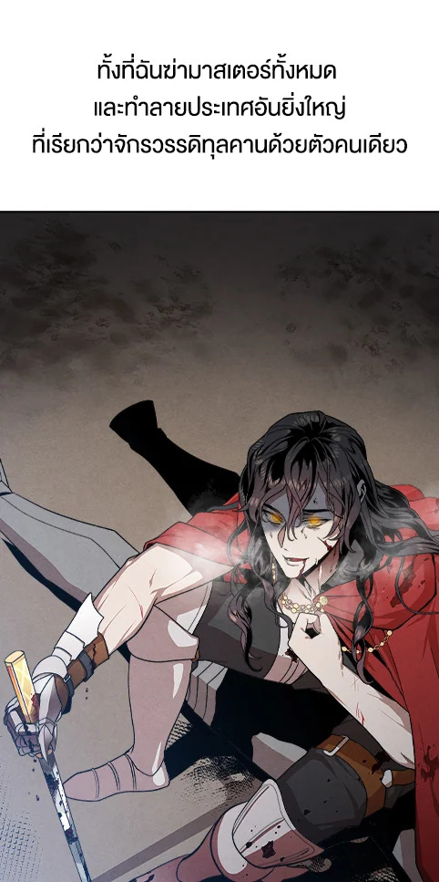 สุดยอดลูกชายคนเล็กแห่งตระกูลมาร์ควิส | Legendary Youngest Son of the Marquis House ตอนที่ 0 - รูปที่ 2