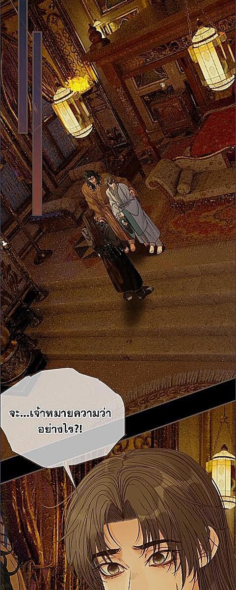 ชายาใบ้ | Silent Lover ตอนที่ 223 - รูปที่ 2