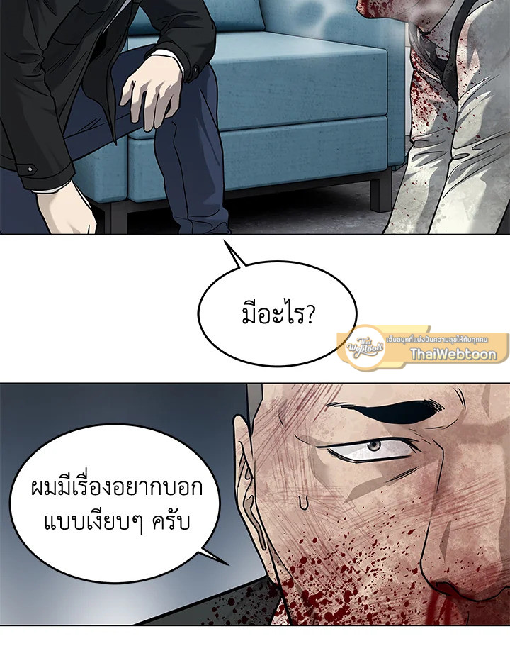 God of Blackfield ตอนที่ 177 - รูปที่ 2