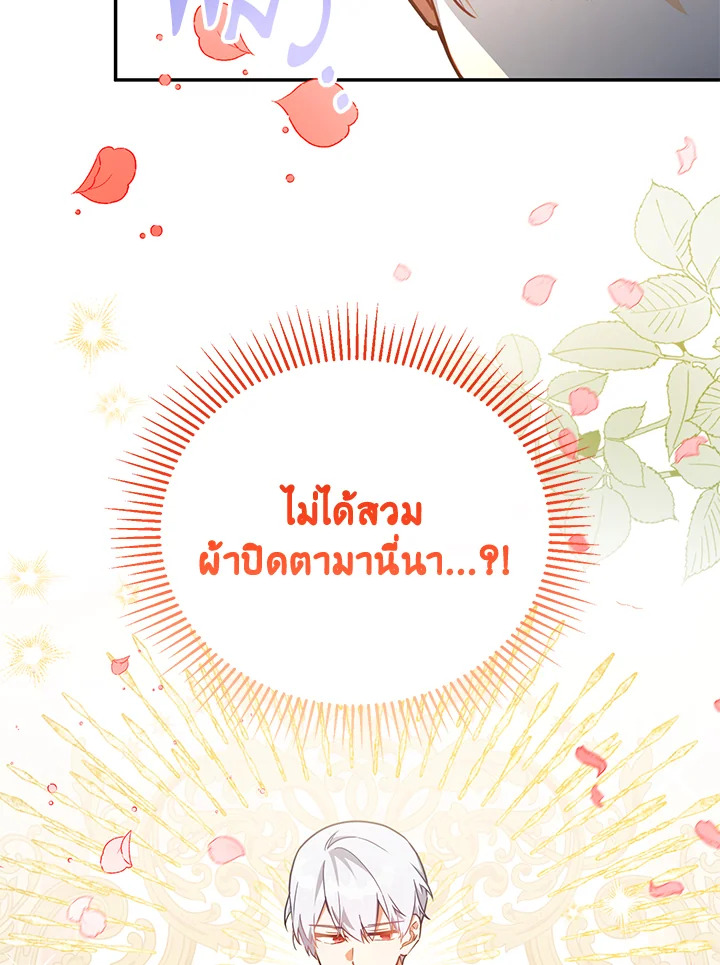 ผู้นำตระกูลตัวน้อยผู้เสกดอกไม้ | The Little Lady who Makes Flowers Bloom ตอนที่ 41 - รูปที่ 2