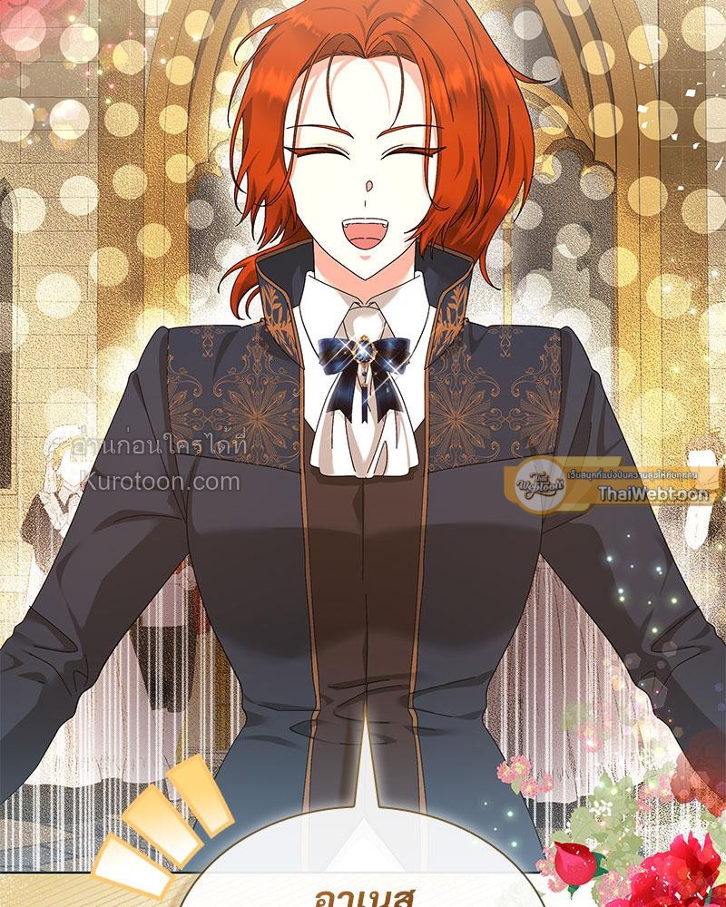 แผนหย่าร้างเมื่อภรรยาเก่าหวนมา l The return Of The Ex-wife ตอนที่ 19 - รูปที่ 2