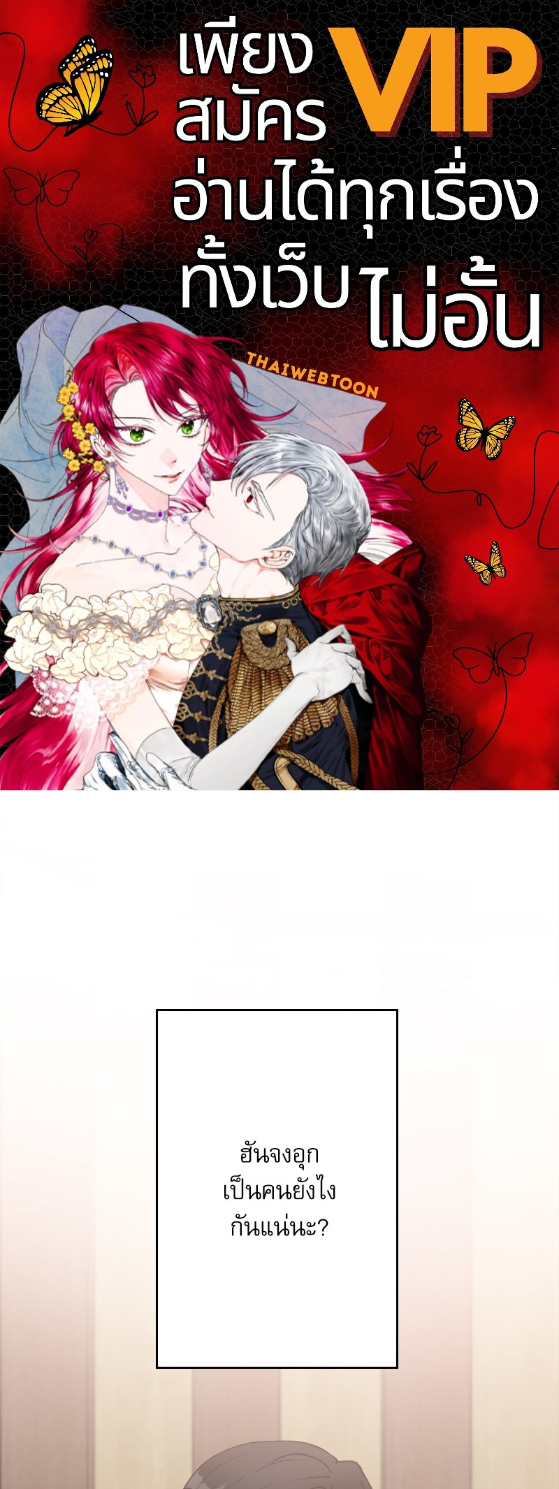 Creatures in the Mist ตอนที่ 50 - รูปที่ 1