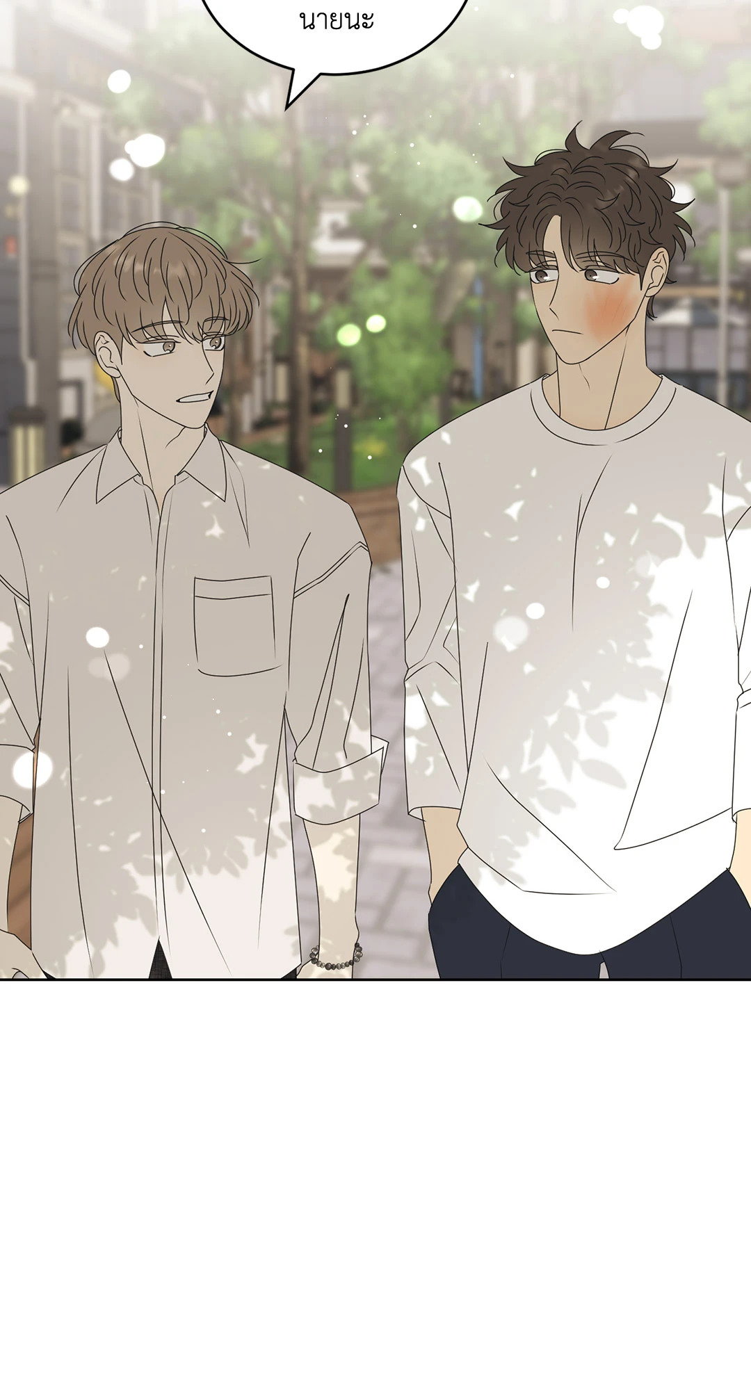 ล้อเล่น ๆ ได้เป็นแฟนเธอ ตอนที่ 75 - รูปที่ 2