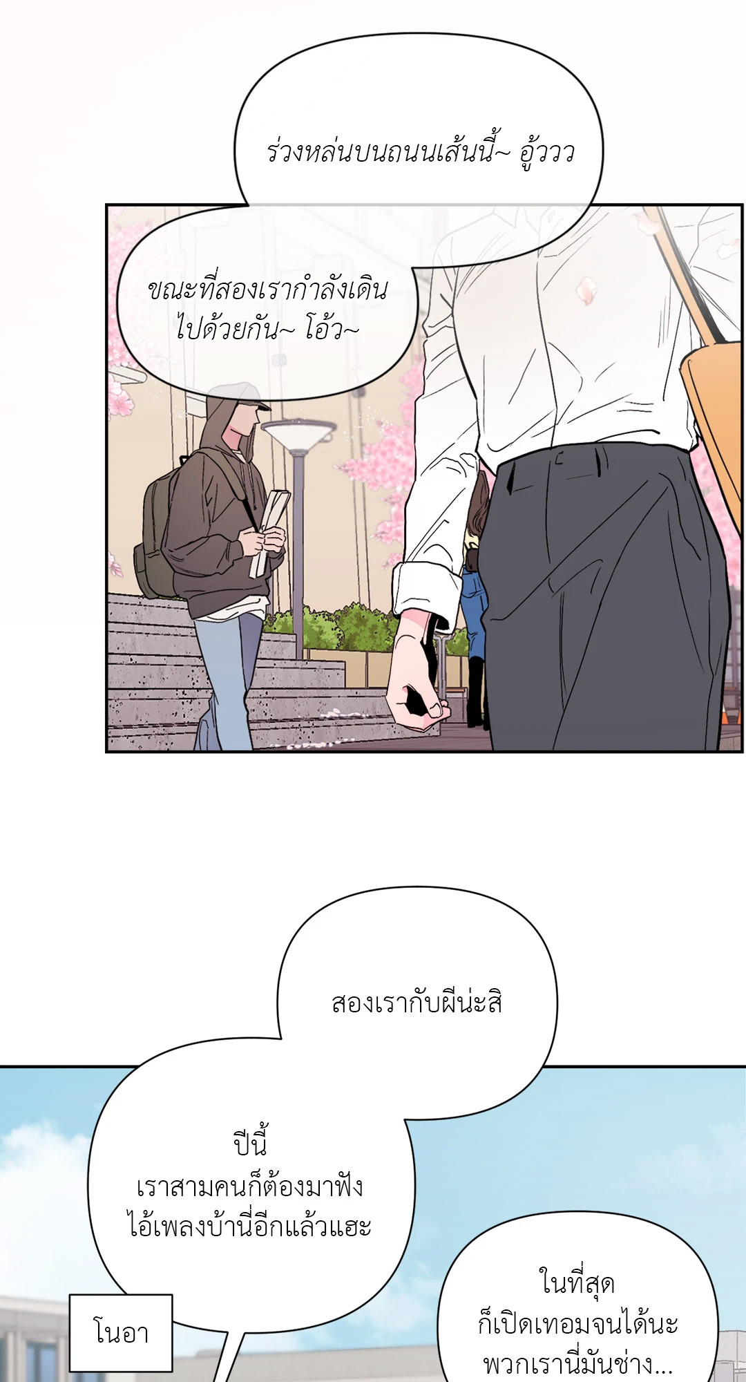 รักนี้ต้องไดเอต | Hyung, Do You Think I'm Fat? ตอนที่ 4 - รูปที่ 2