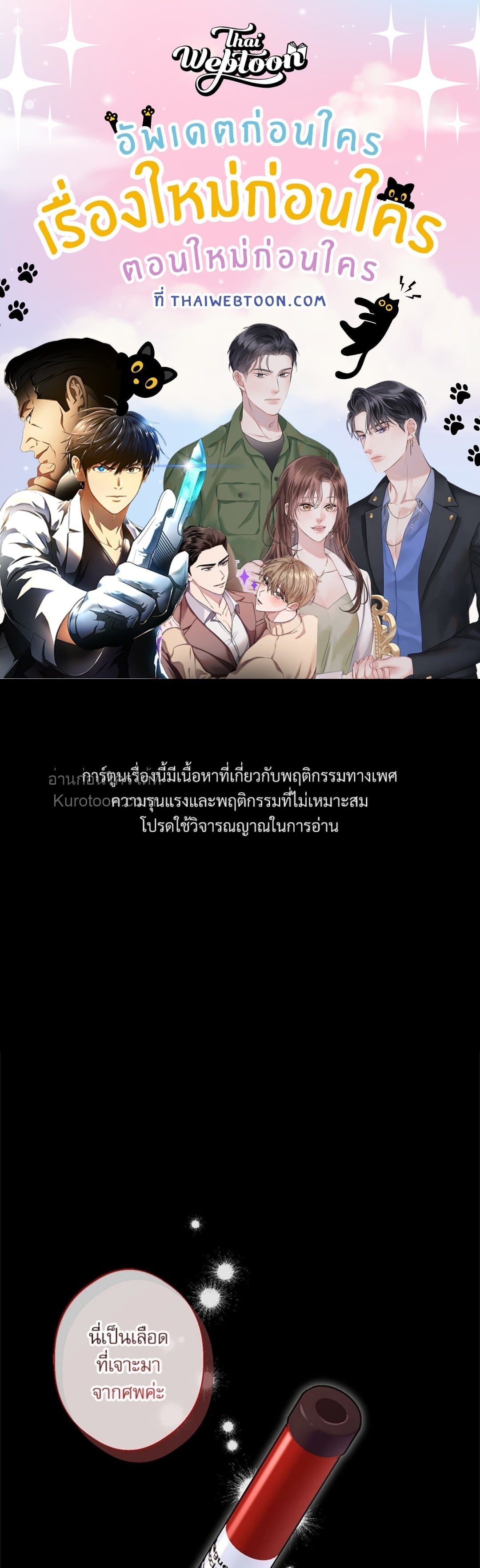 Love Kitsch Crunch (R+) ตอนที่ 21 - รูปที่ 1
