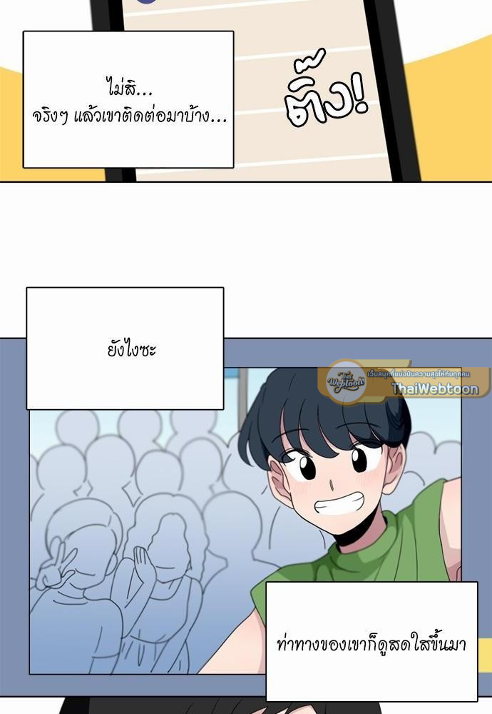 Star x Fanboy ตอนที่ 118 - รูปที่ 2