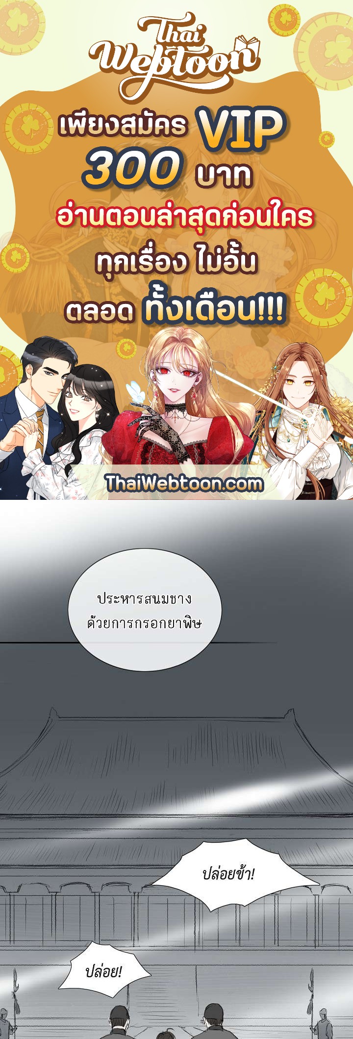 ไม่อาจหวนคืน | Irreversible ตอนที่ 66 - รูปที่ 1