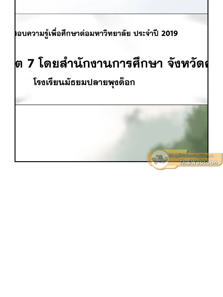 ราชันดาบพิชิตมาร | Devil Sword King ตอนที่ 159 - รูปที่ 2