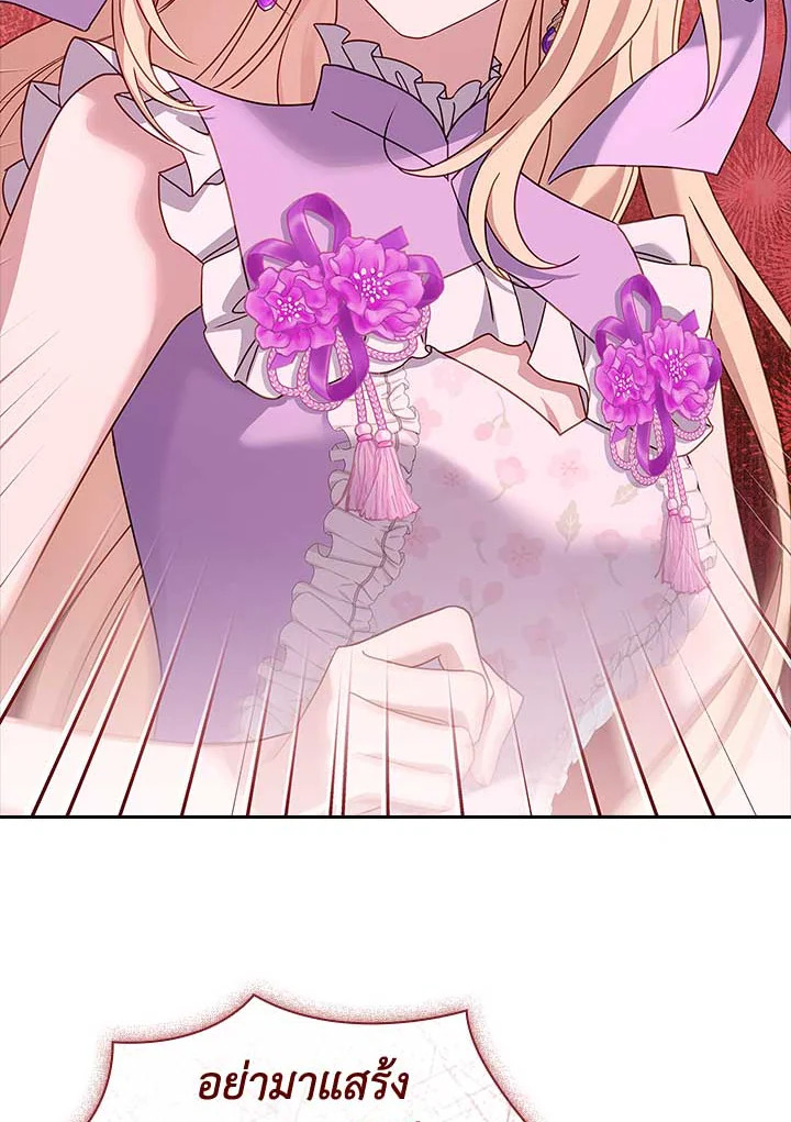 เลดี้คนนี้ขอพักบ้าง | เลดี้คนนี้ขอพักบ้าง ตอนที่ 89 - รูปที่ 2